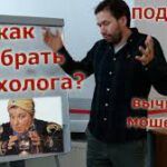 Психолог Александр Ковалев